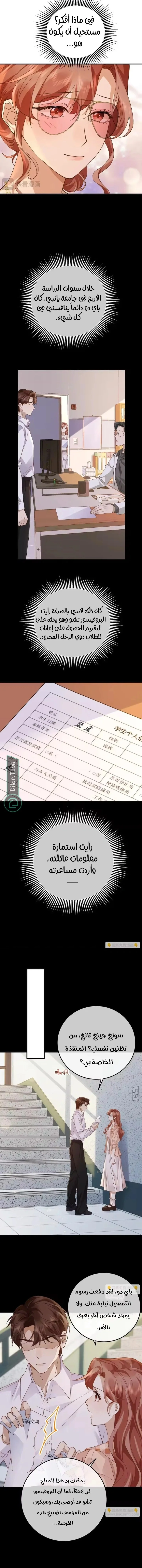 Read A Despicable Marriage AR Manga Online