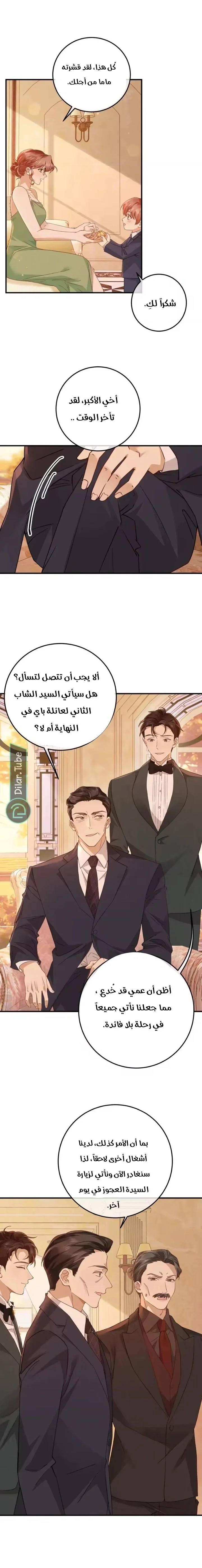 Read A Despicable Marriage AR Manga Online