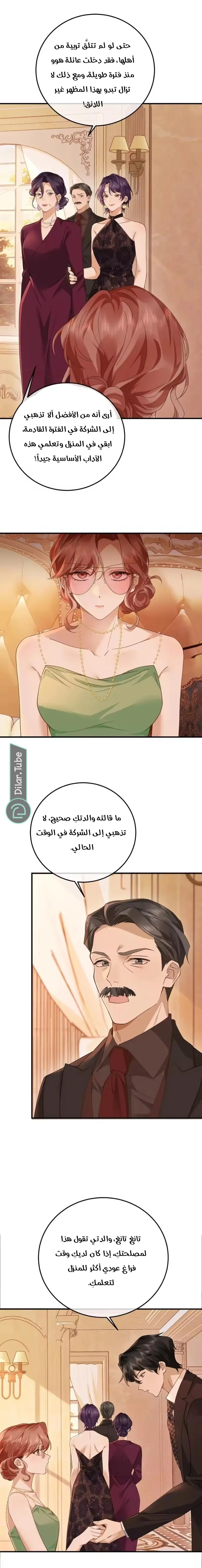 Read A Despicable Marriage AR Manga Online