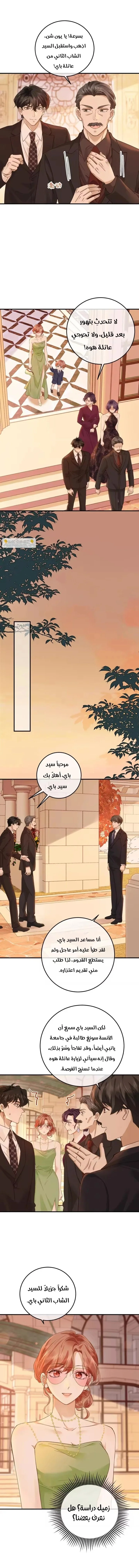 Read A Despicable Marriage AR Manga Online