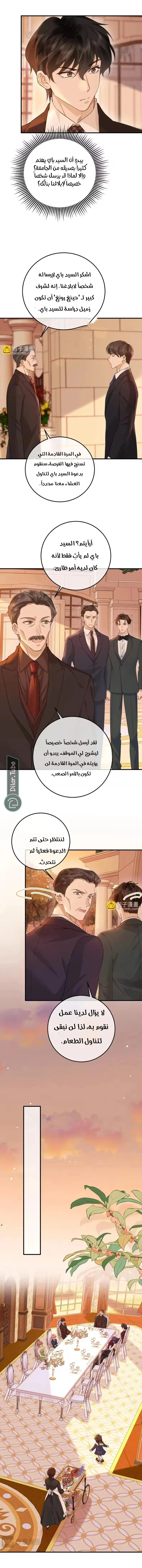 Read A Despicable Marriage AR Manga Online