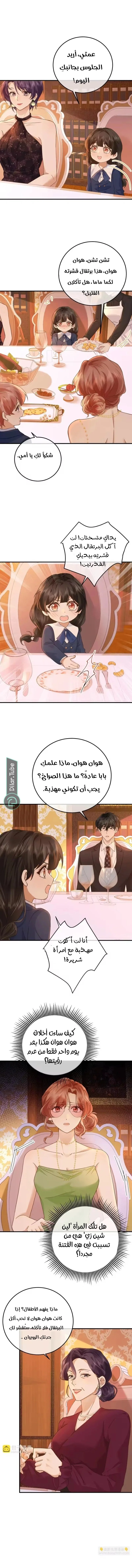Read A Despicable Marriage AR Manga Online