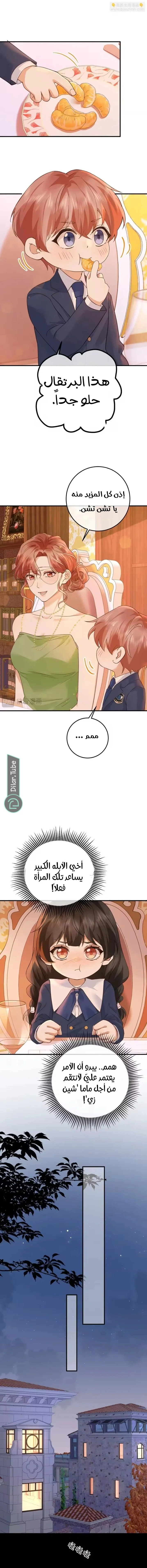 Read A Despicable Marriage AR Manga Online