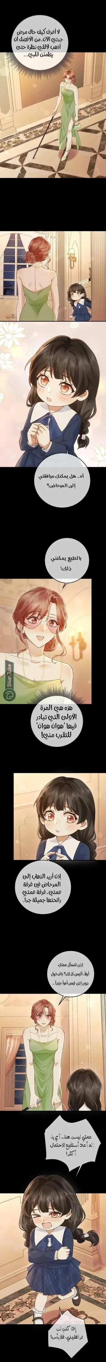Read A Despicable Marriage AR Manga Online