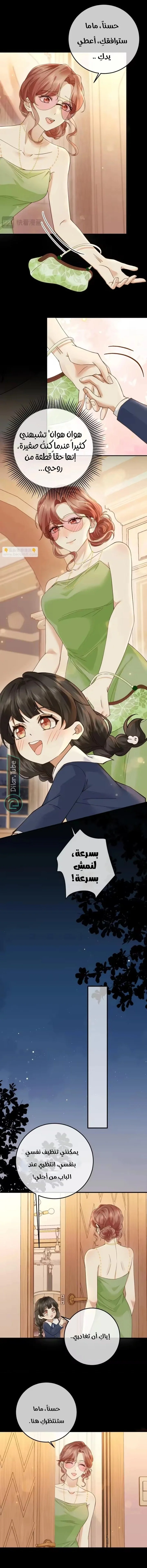 Read A Despicable Marriage AR Manga Online
