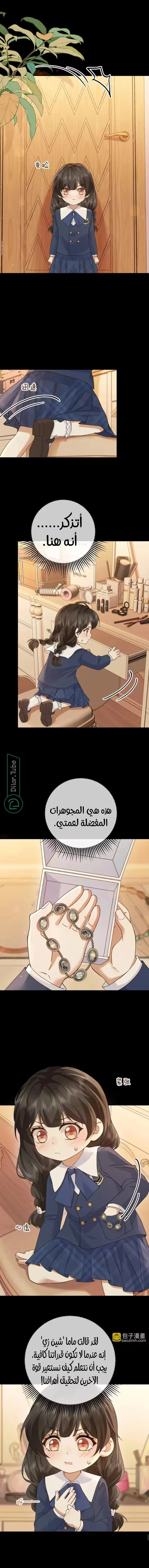 Read A Despicable Marriage AR Manga Online