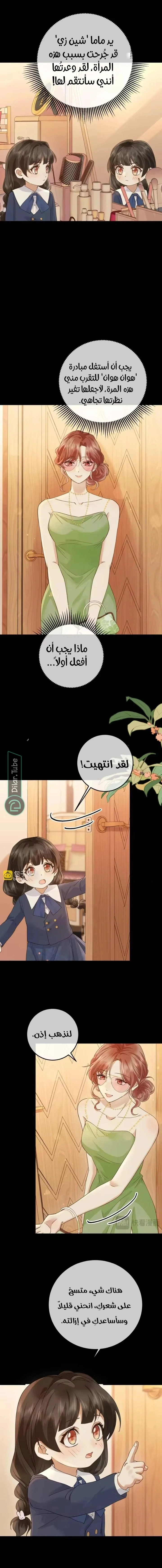 Read A Despicable Marriage AR Manga Online