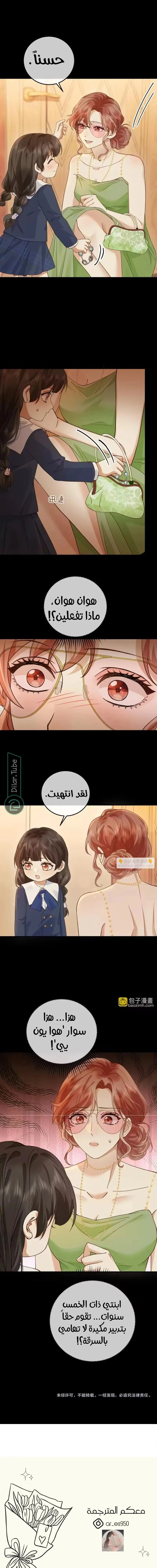 Read A Despicable Marriage AR Manga Online