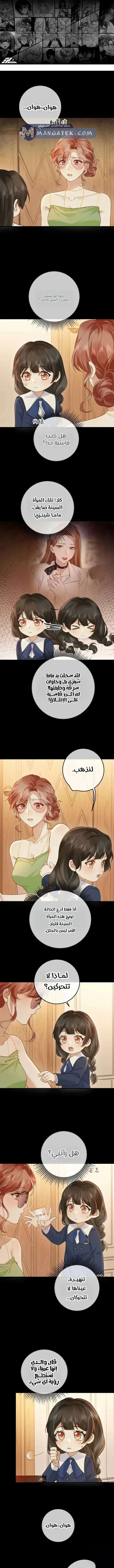 Read A Despicable Marriage AR Manga Online