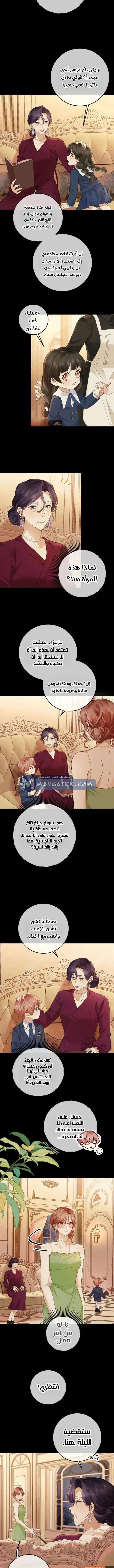 Read A Despicable Marriage AR Manga Online
