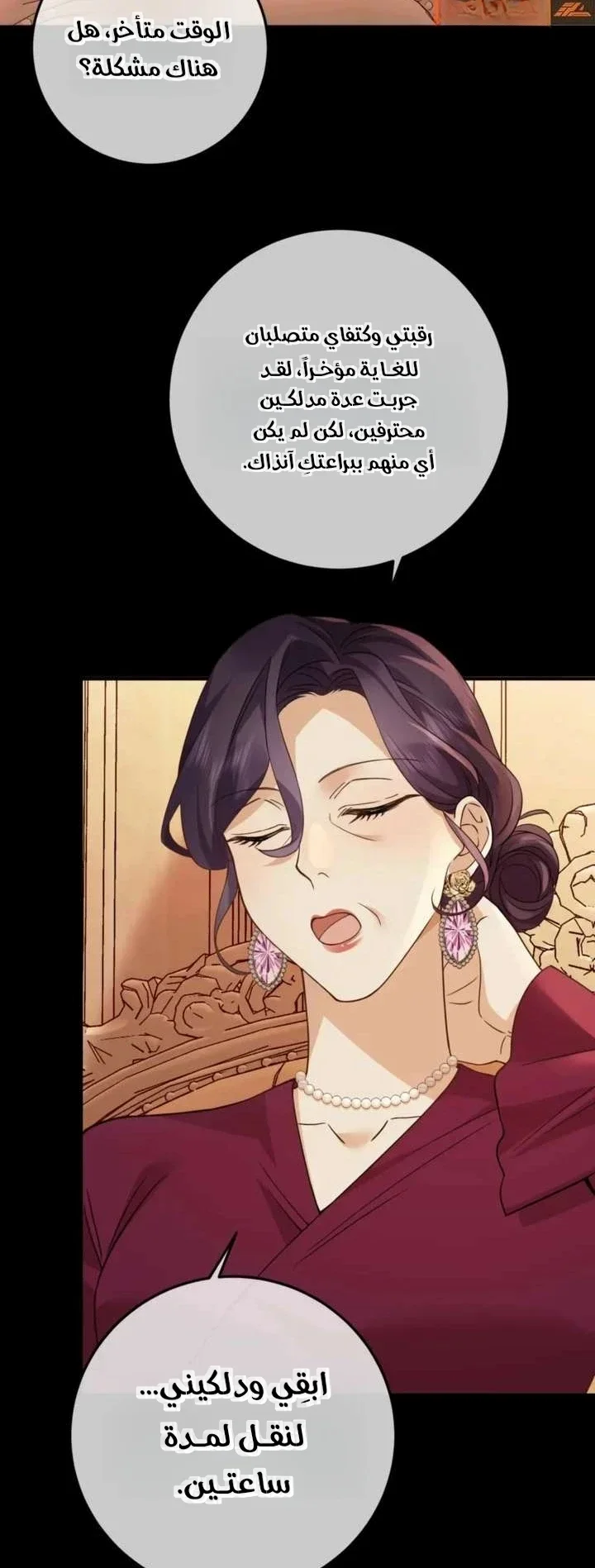 Read A Despicable Marriage AR Manga Online