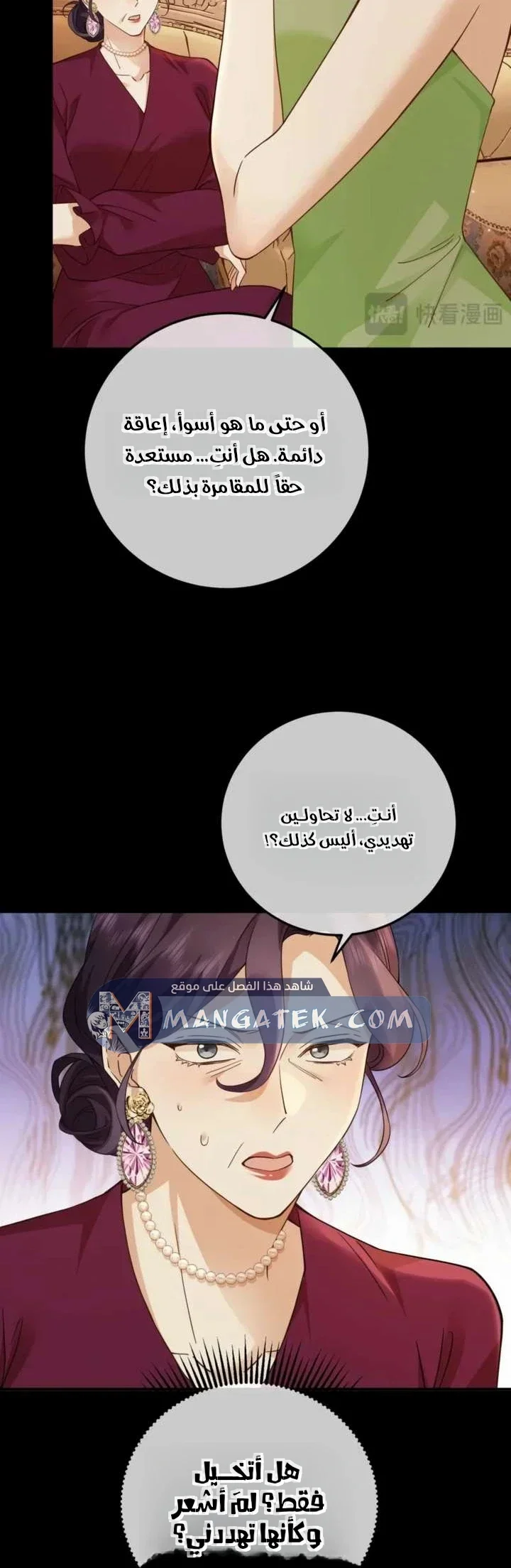 Read A Despicable Marriage AR Manga Online