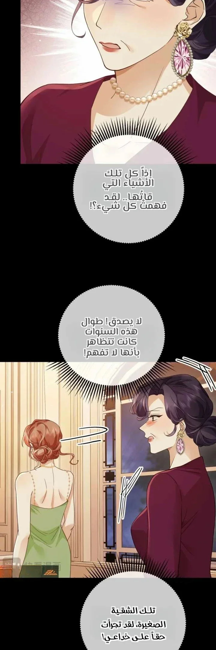 Read A Despicable Marriage AR Manga Online