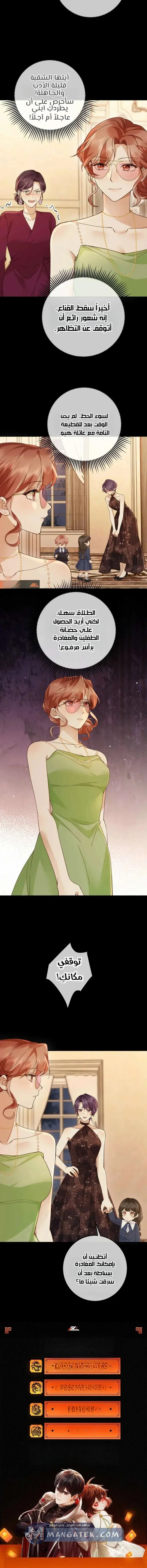 Read A Despicable Marriage AR Manga Online