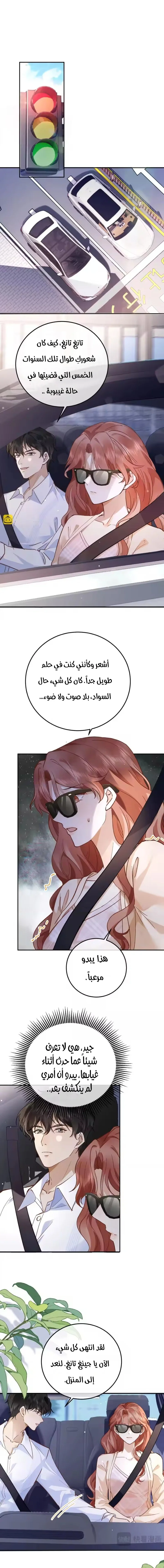 Read A Despicable Marriage AR Manga Online