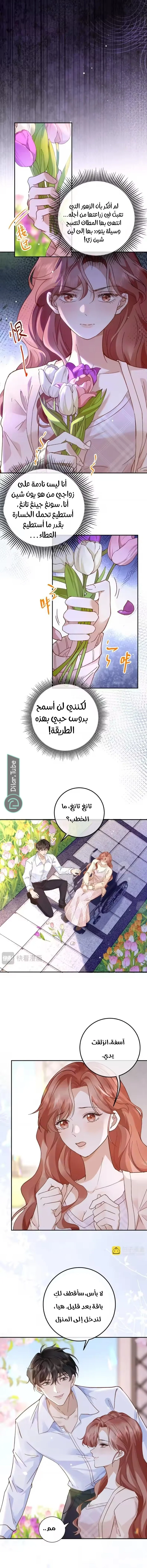Read A Despicable Marriage AR Manga Online