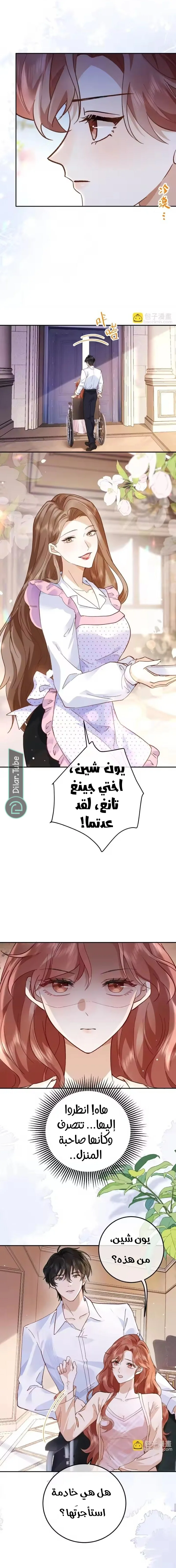 Read A Despicable Marriage AR Manga Online