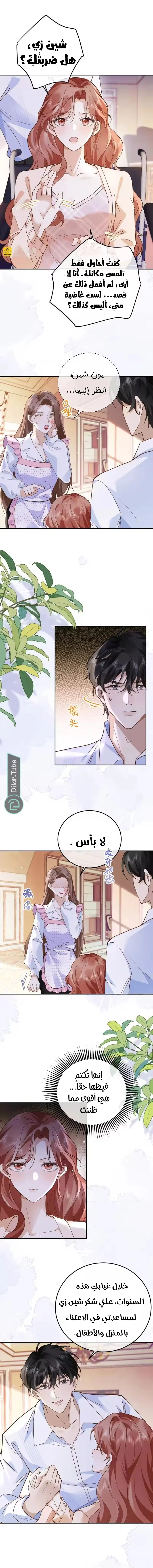 Read A Despicable Marriage AR Manga Online