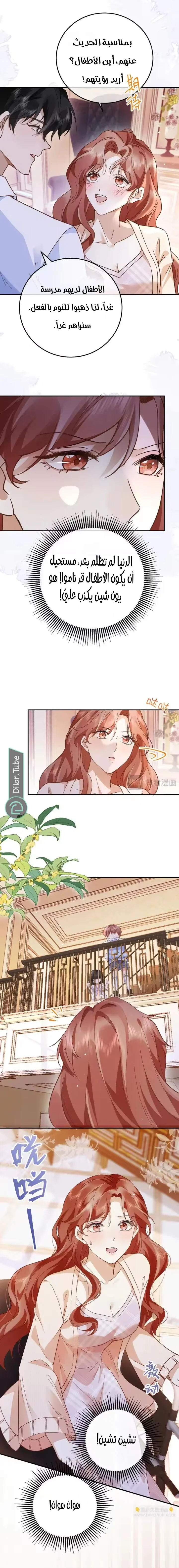 Read A Despicable Marriage AR Manga Online