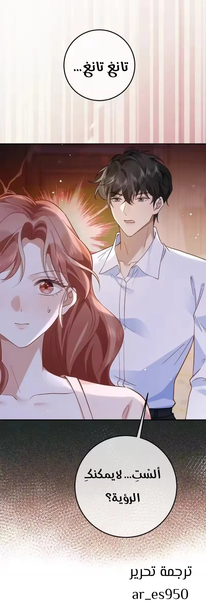 Read A Despicable Marriage AR Manga Online