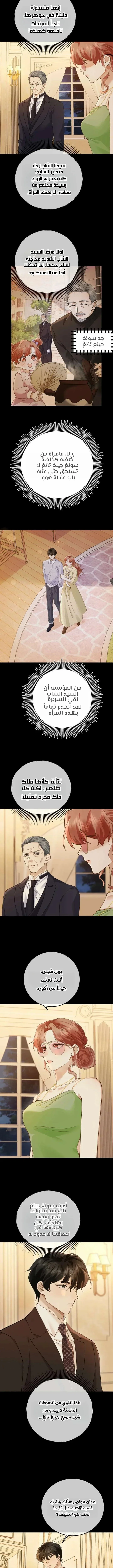 Read A Despicable Marriage AR Manga Online
