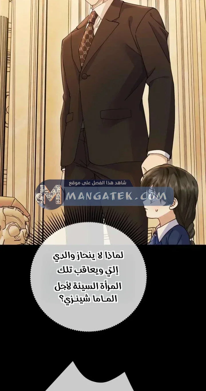 Read A Despicable Marriage AR Manga Online