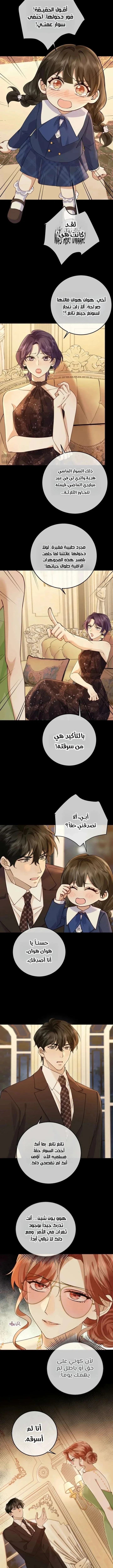 Read A Despicable Marriage AR Manga Online