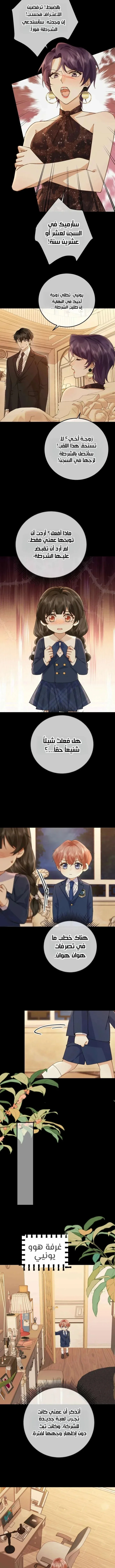 Read A Despicable Marriage AR Manga Online