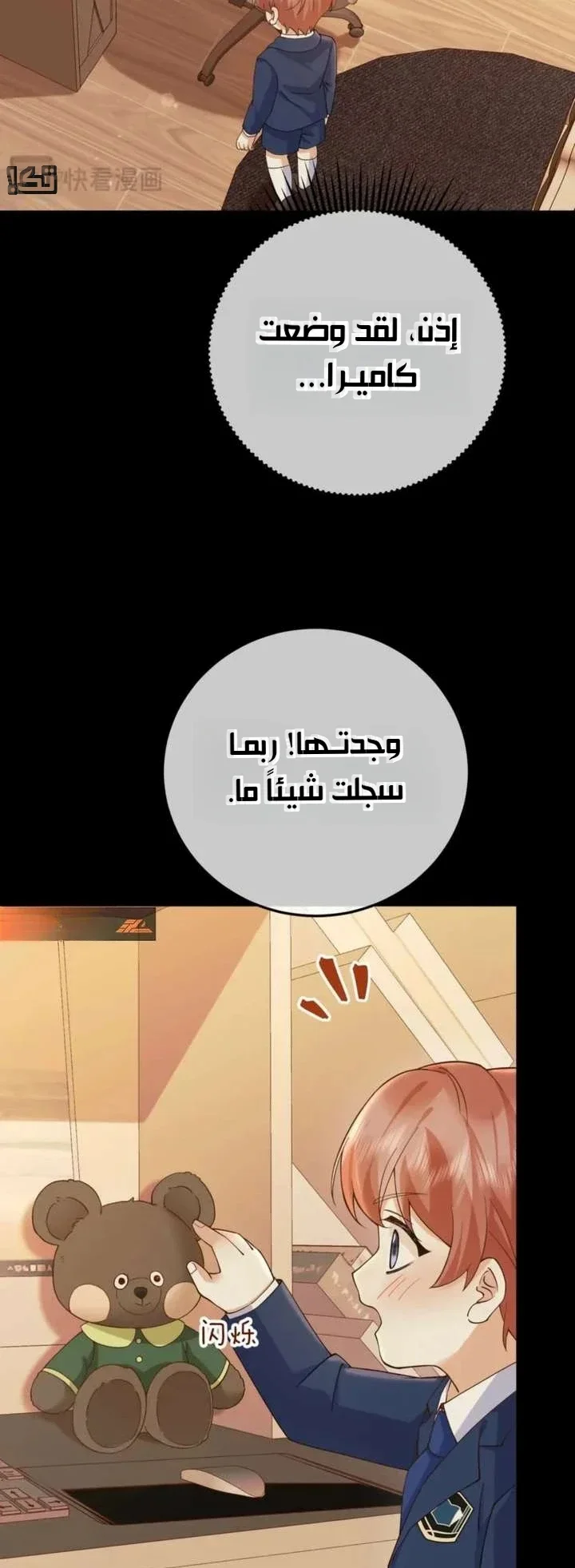 Read A Despicable Marriage AR Manga Online