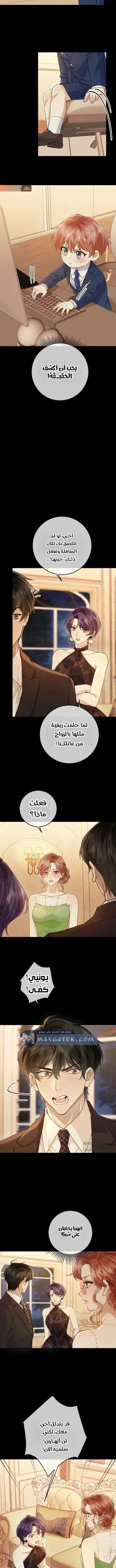 Read A Despicable Marriage AR Manga Online