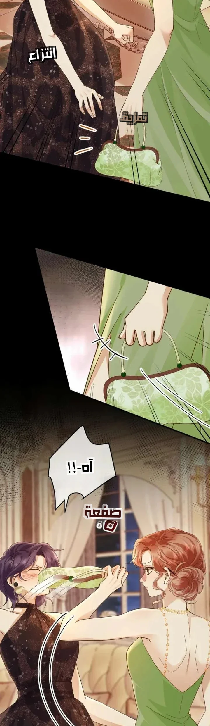 Read A Despicable Marriage AR Manga Online