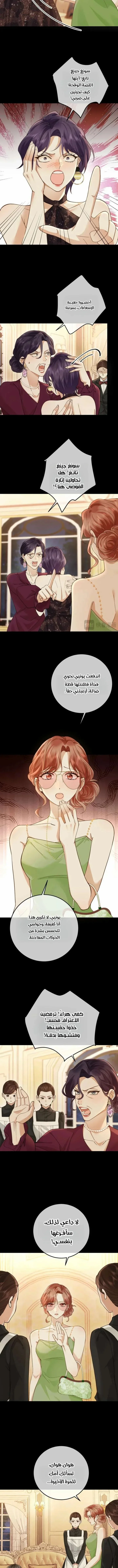 Read A Despicable Marriage AR Manga Online