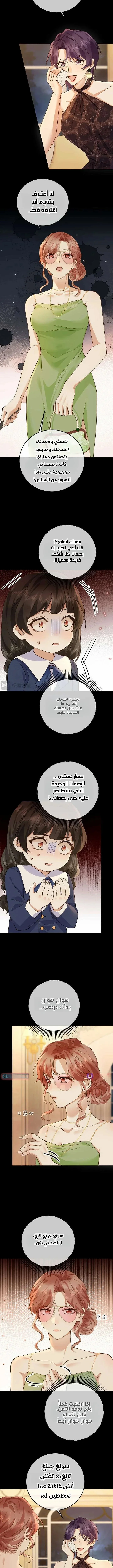 Read A Despicable Marriage AR Manga Online