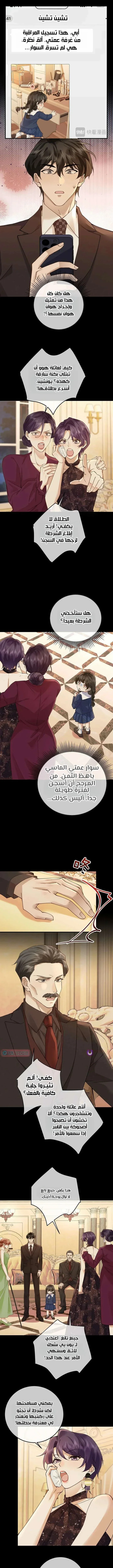 Read A Despicable Marriage AR Manga Online