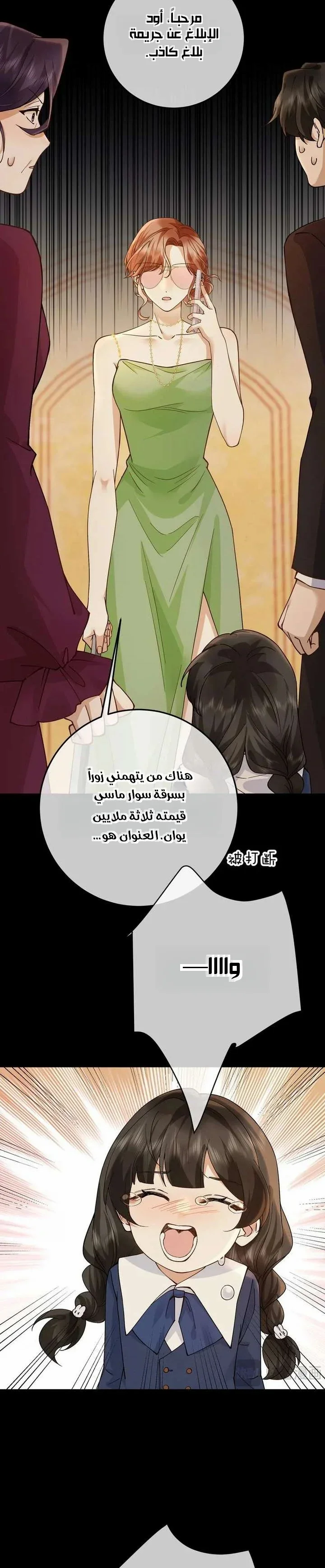 Read A Despicable Marriage AR Manga Online