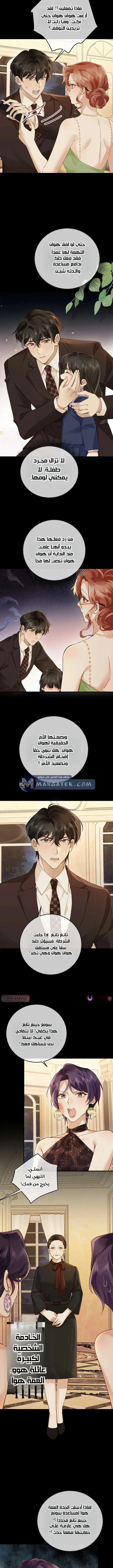 Read A Despicable Marriage AR Manga Online