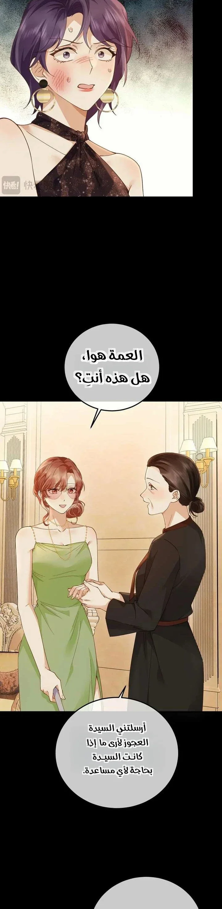 Read A Despicable Marriage AR Manga Online