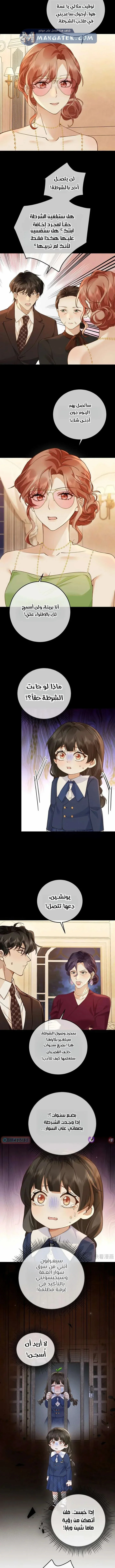 Read A Despicable Marriage AR Manga Online