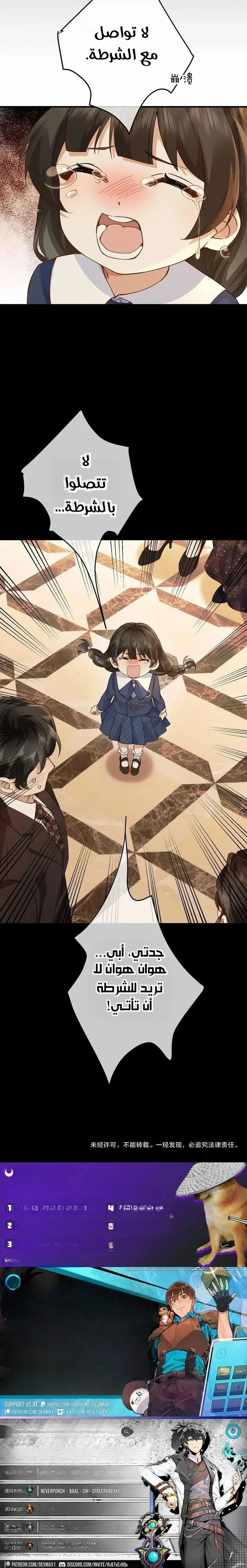 Read A Despicable Marriage AR Manga Online