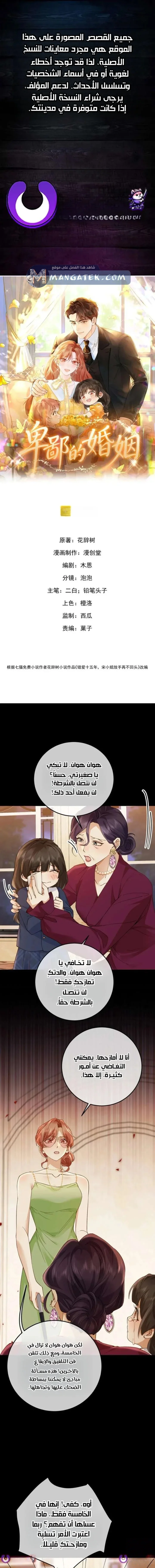 Read A Despicable Marriage AR Manga Online