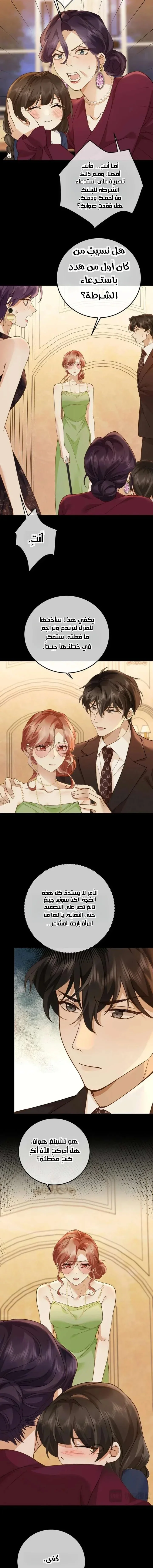 Read A Despicable Marriage AR Manga Online