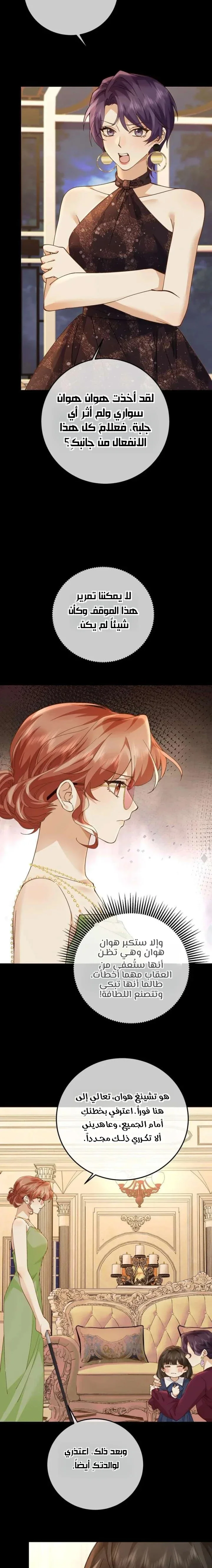 Read A Despicable Marriage AR Manga Online