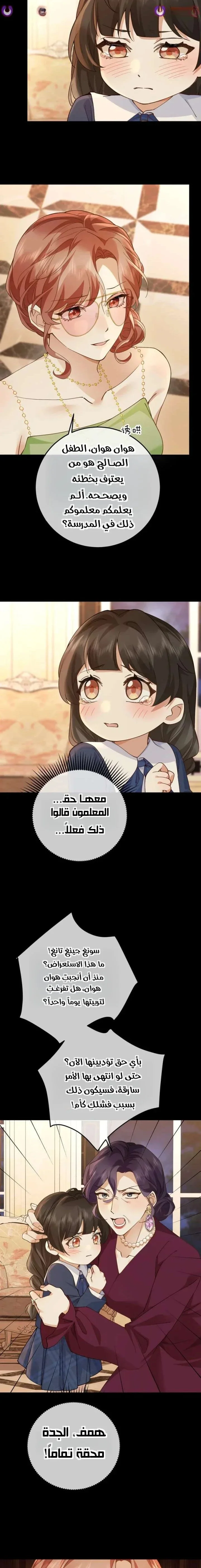 Read A Despicable Marriage AR Manga Online