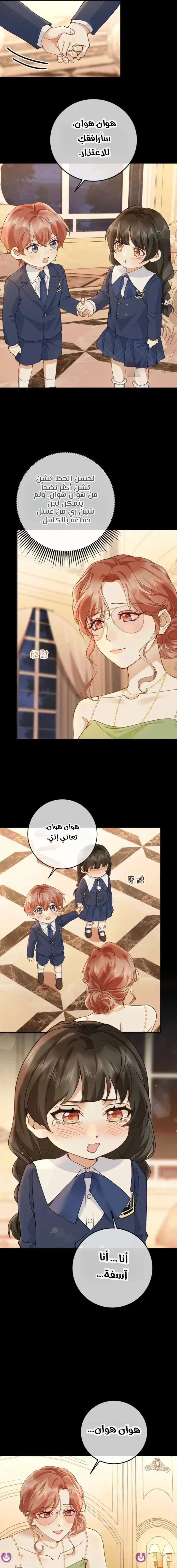 Read A Despicable Marriage AR Manga Online