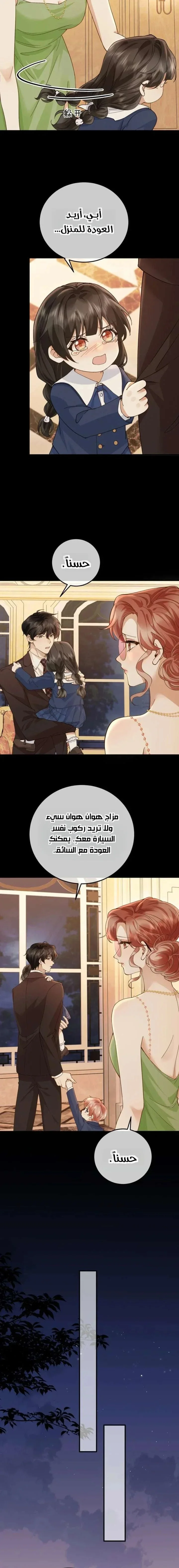 Read A Despicable Marriage AR Manga Online