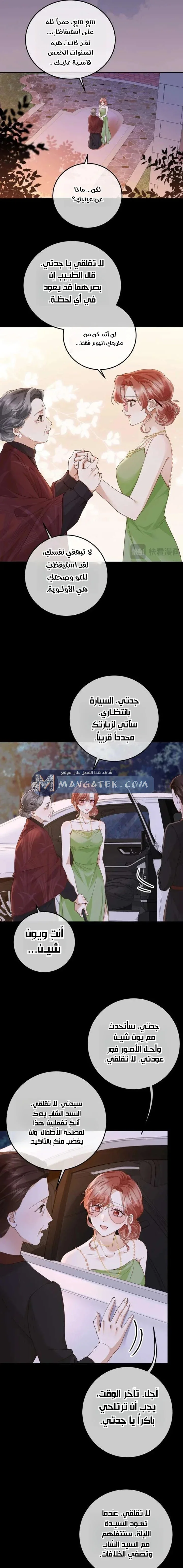 Read A Despicable Marriage AR Manga Online