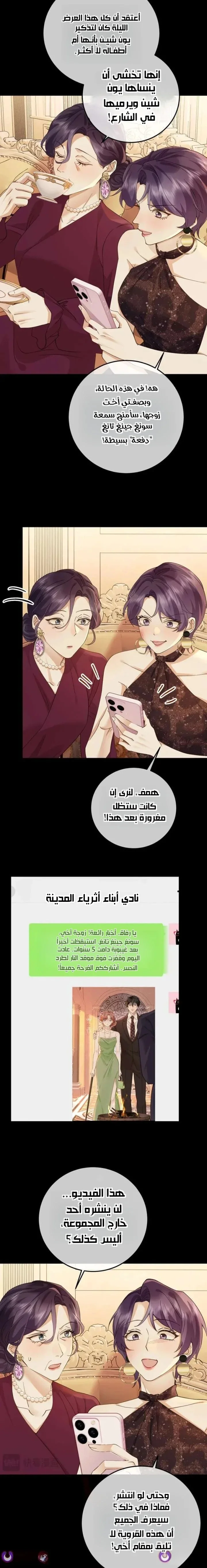 Read A Despicable Marriage AR Manga Online