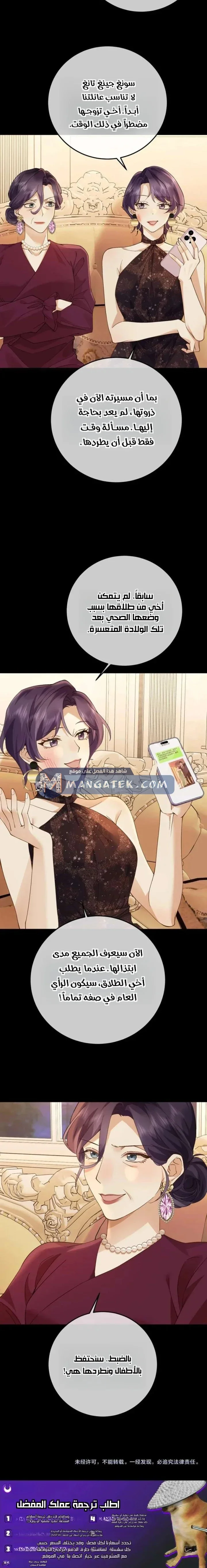 Read A Despicable Marriage AR Manga Online
