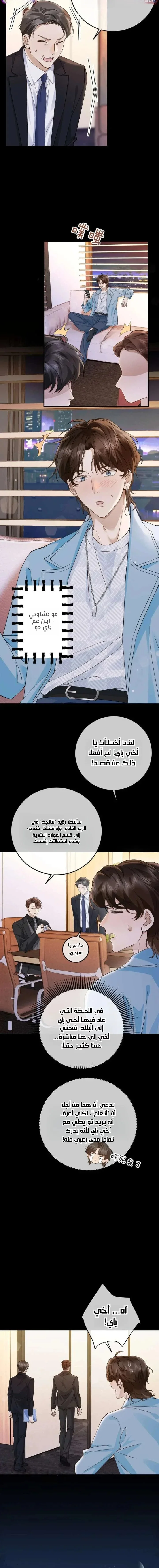 Read A Despicable Marriage AR Manga Online