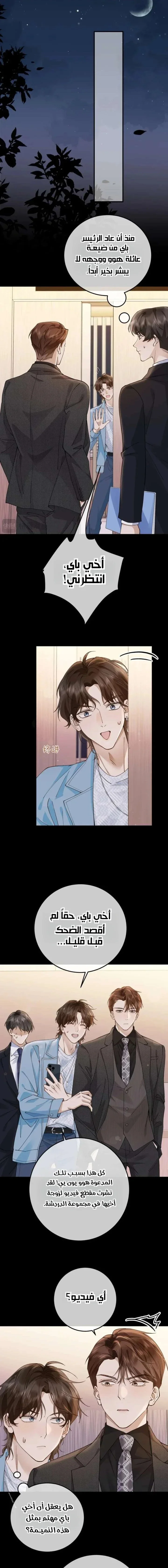 Read A Despicable Marriage AR Manga Online